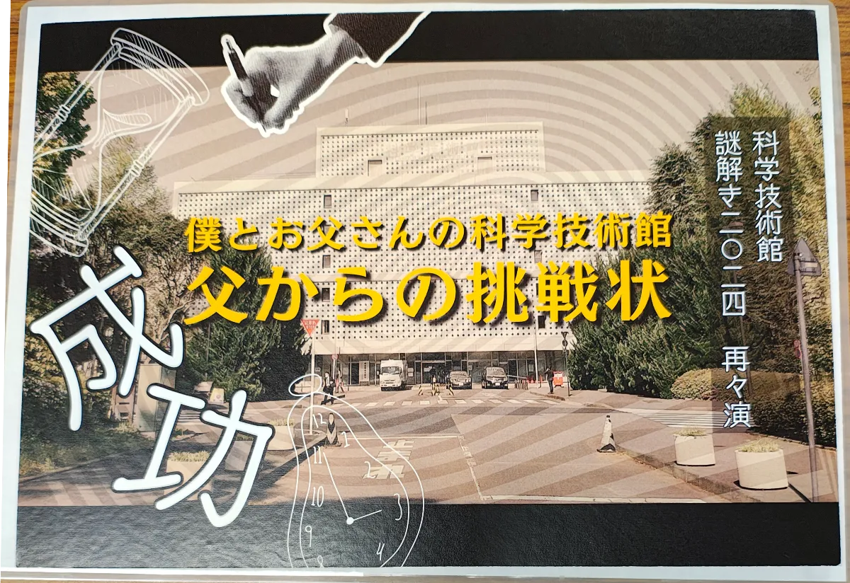 flipperさんのナゾ活写真