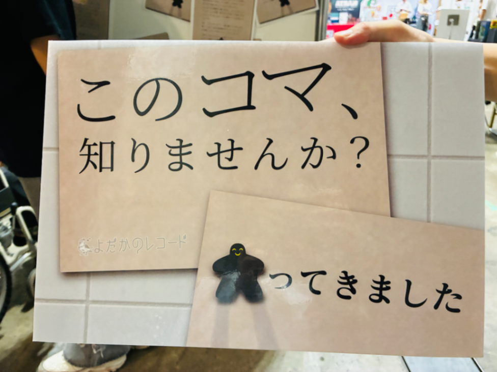 ようたんさんのナゾ活写真