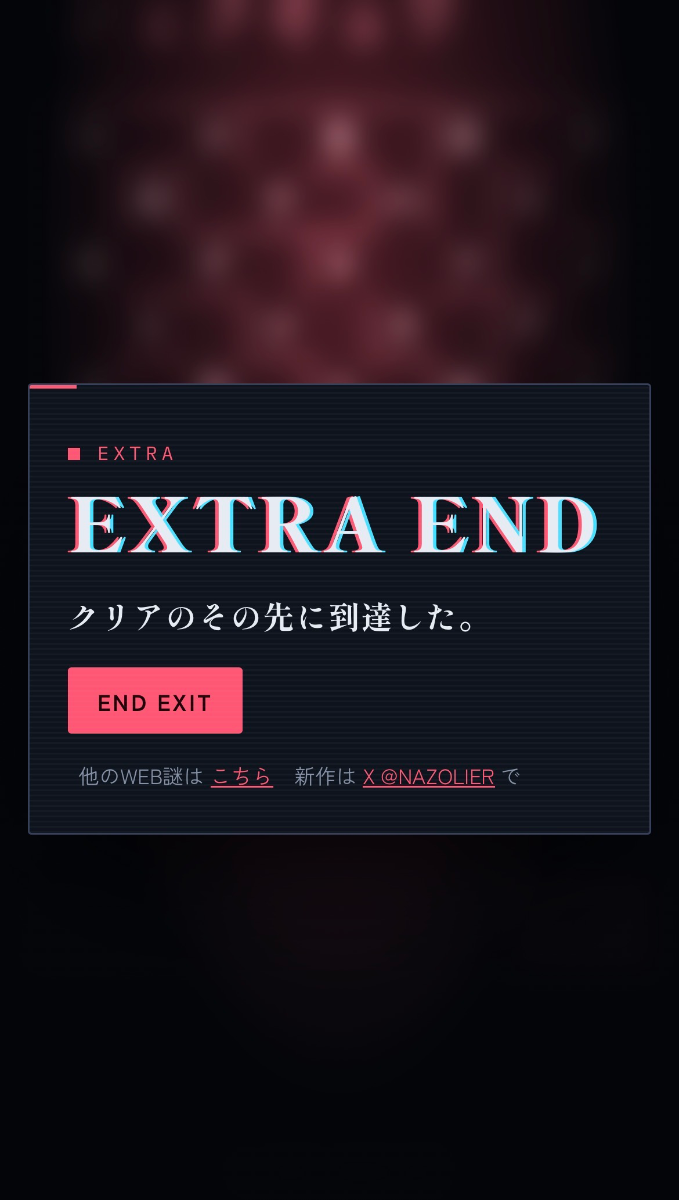 ようたんさんのナゾ活写真