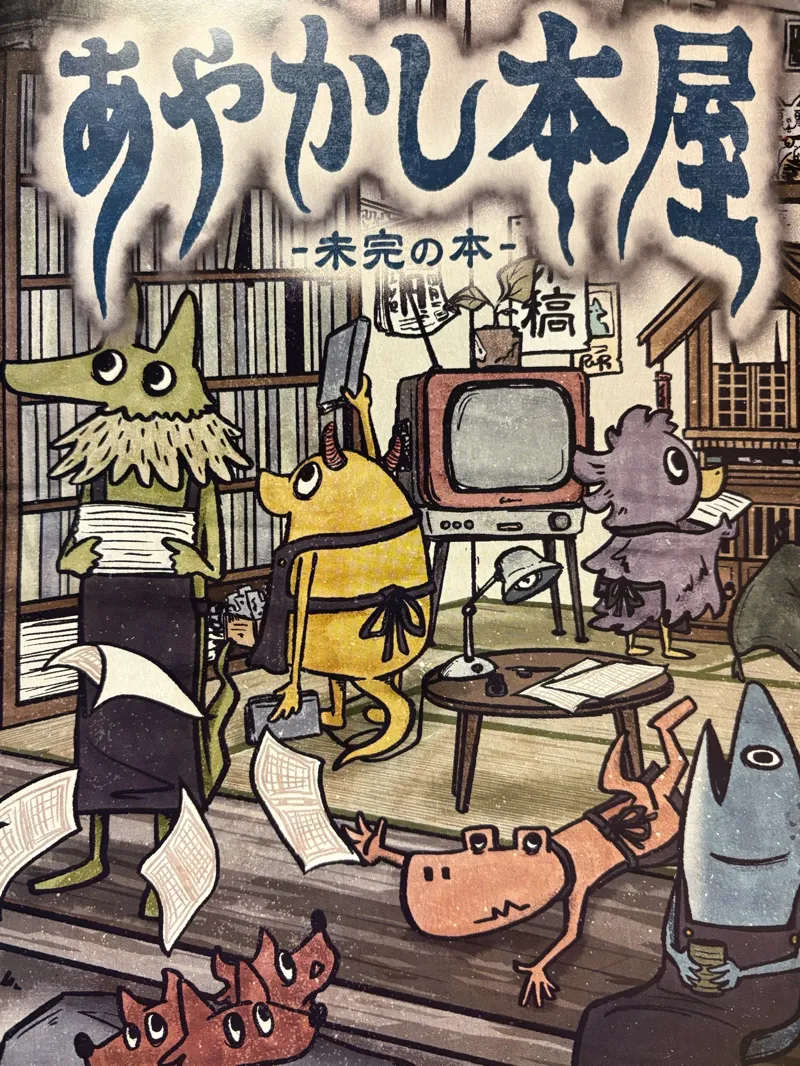 Rさんのナゾ活写真