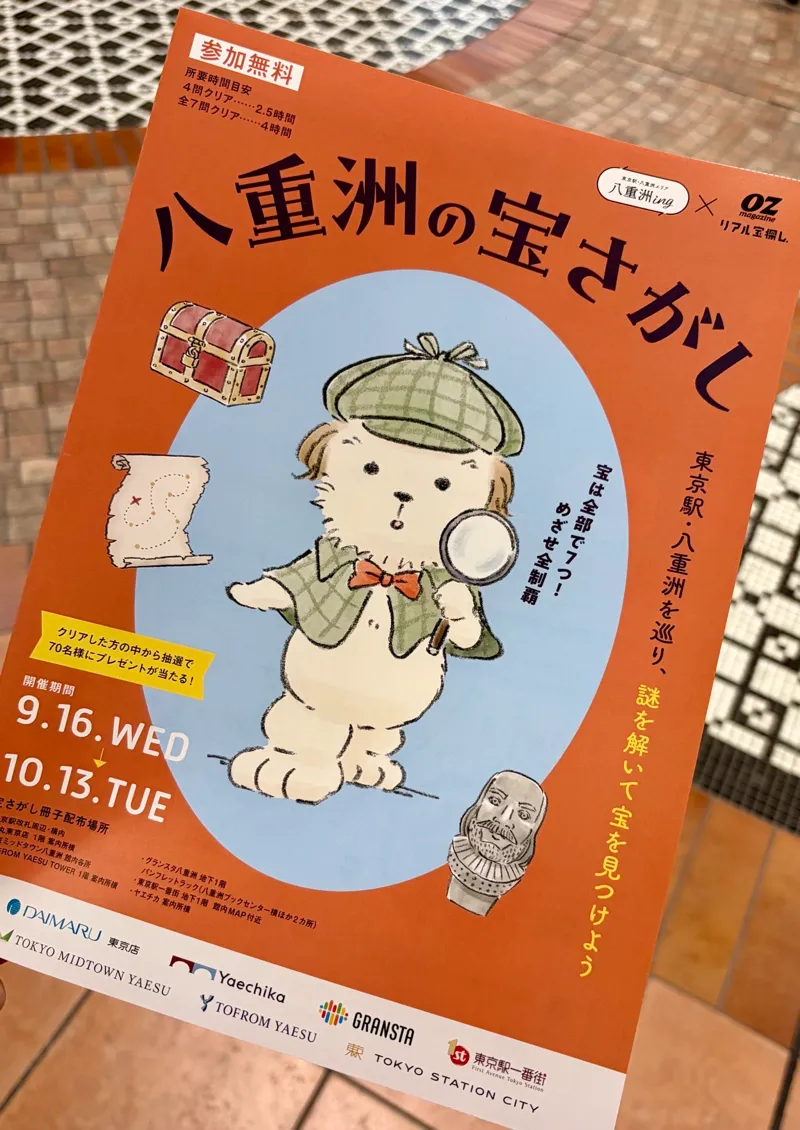 オコメスキーさんのナゾ活写真