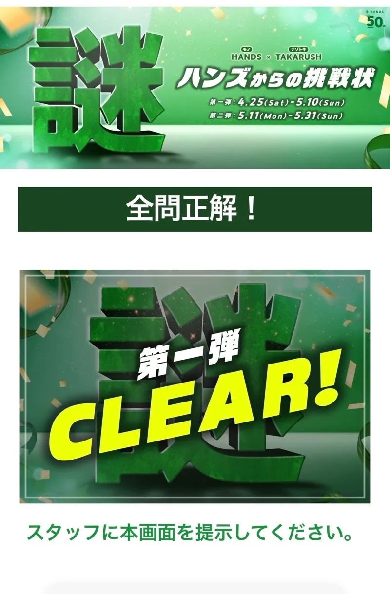 Origami3さんのナゾ活写真 1