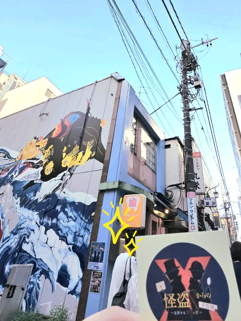 loukさんが投稿した「怪盗Xからの予告状～交差する想いと絆～」のナゾ活写真 3枚目