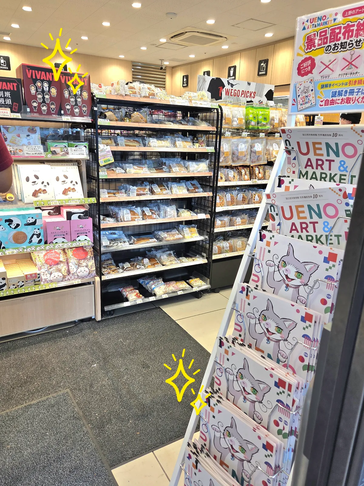loukさんが投稿した「「UENO ART & MARKET」ARTを巡る謎解き　powered by Catrip上野」のナゾ活写真 2枚目