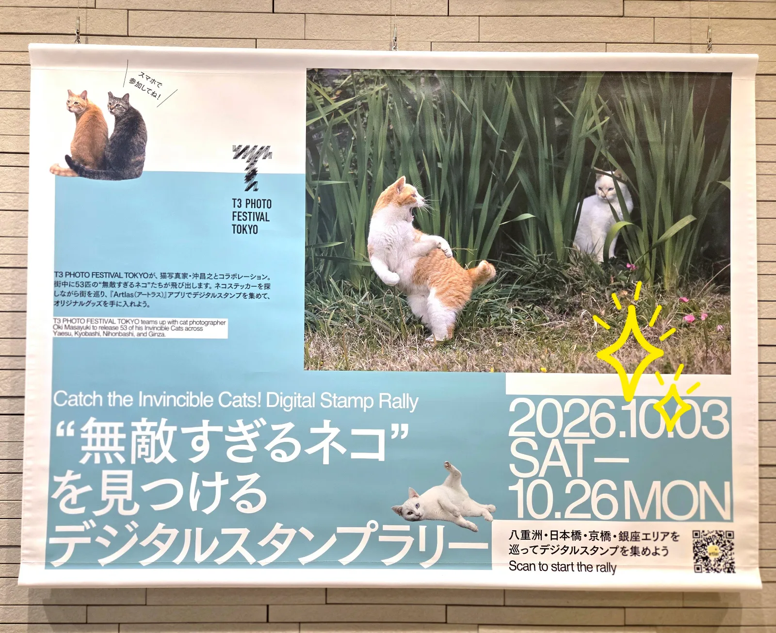 loukさんが投稿した「八重洲の宝さがし」のナゾ活写真 3枚目