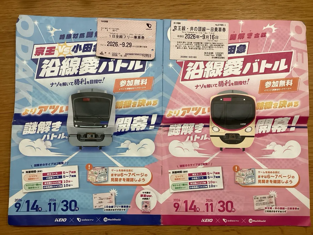 うだおさんのナゾ活写真