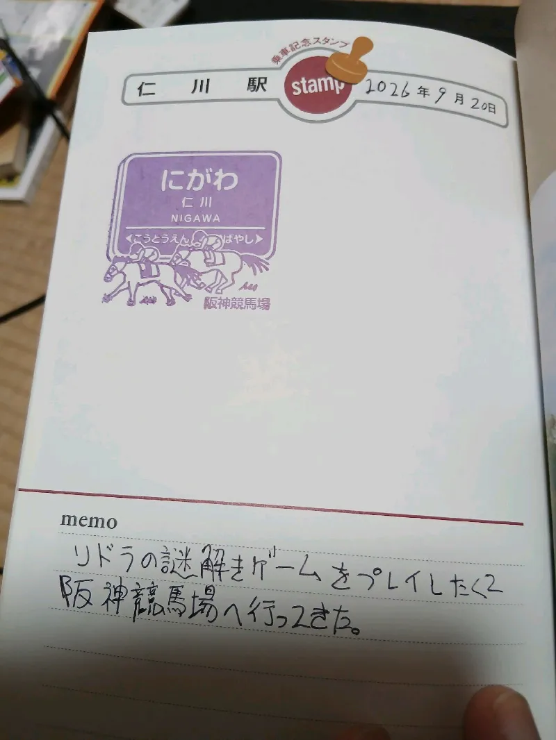 夜狼寺大さんが投稿した「『ザ・ロイヤルファミリー』×RIDDLER ナゾトキステークス」のナゾ活写真 3枚目