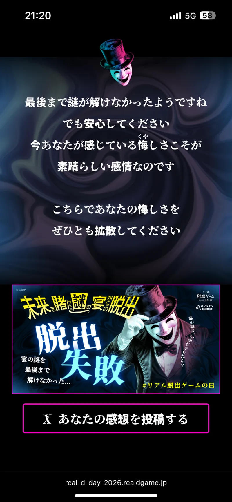 ラーラさんのナゾ活写真