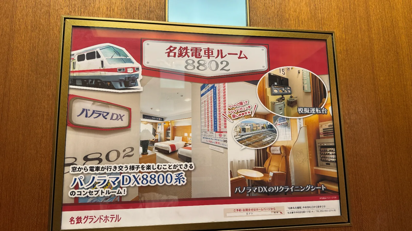 なご旅さんが投稿した「メイエキクエスト」のナゾ活写真 2枚目