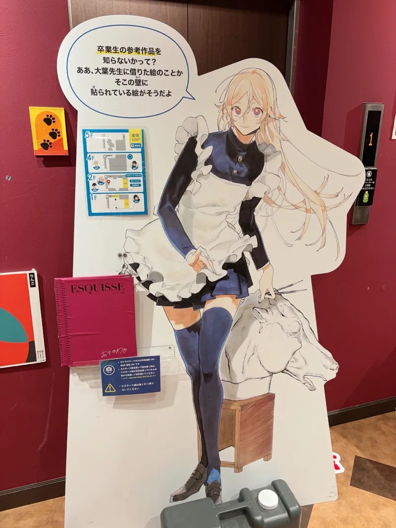 あさげさんのナゾ活写真