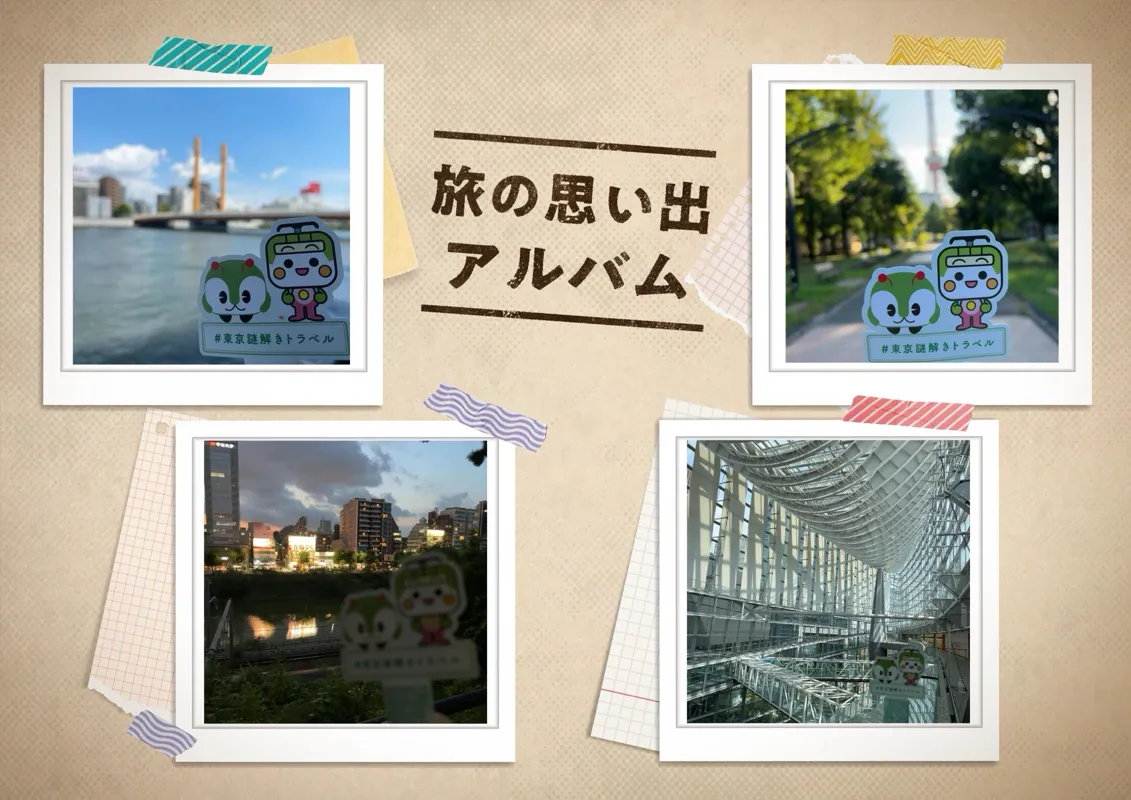 ごうさんが投稿した「『東京謎解きトラベル』」のナゾ活写真 2枚目