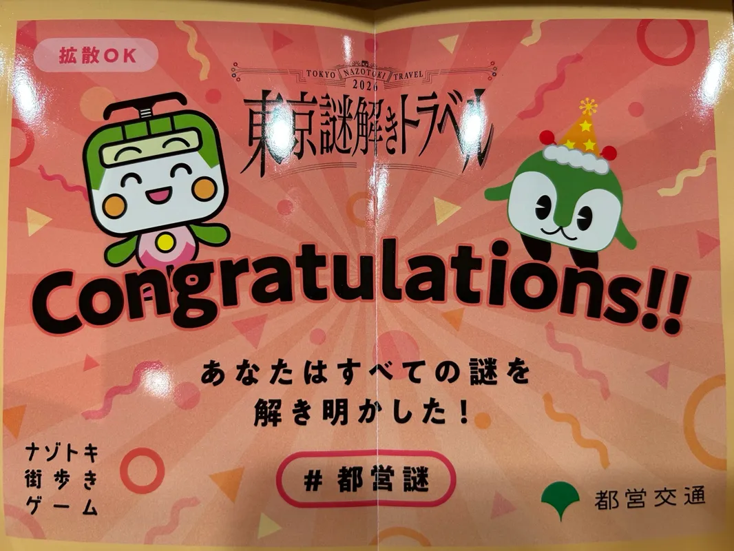 ごうさんのナゾ活写真