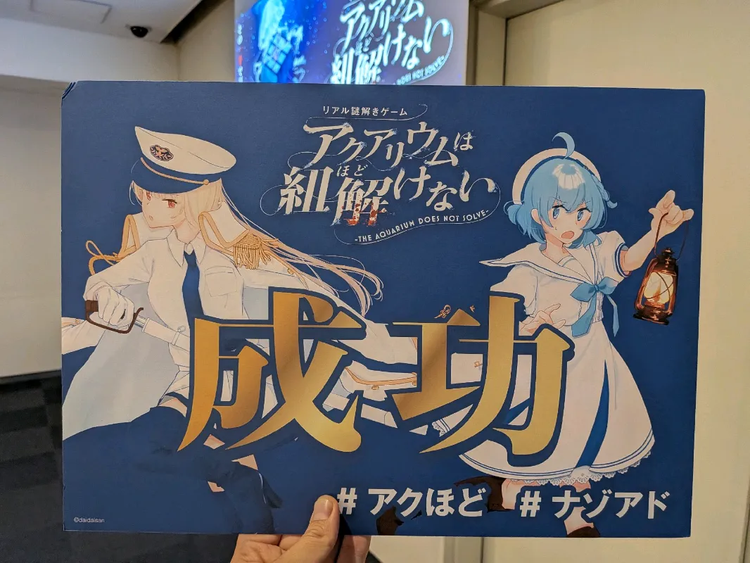 空砲太郎さんのナゾ活写真