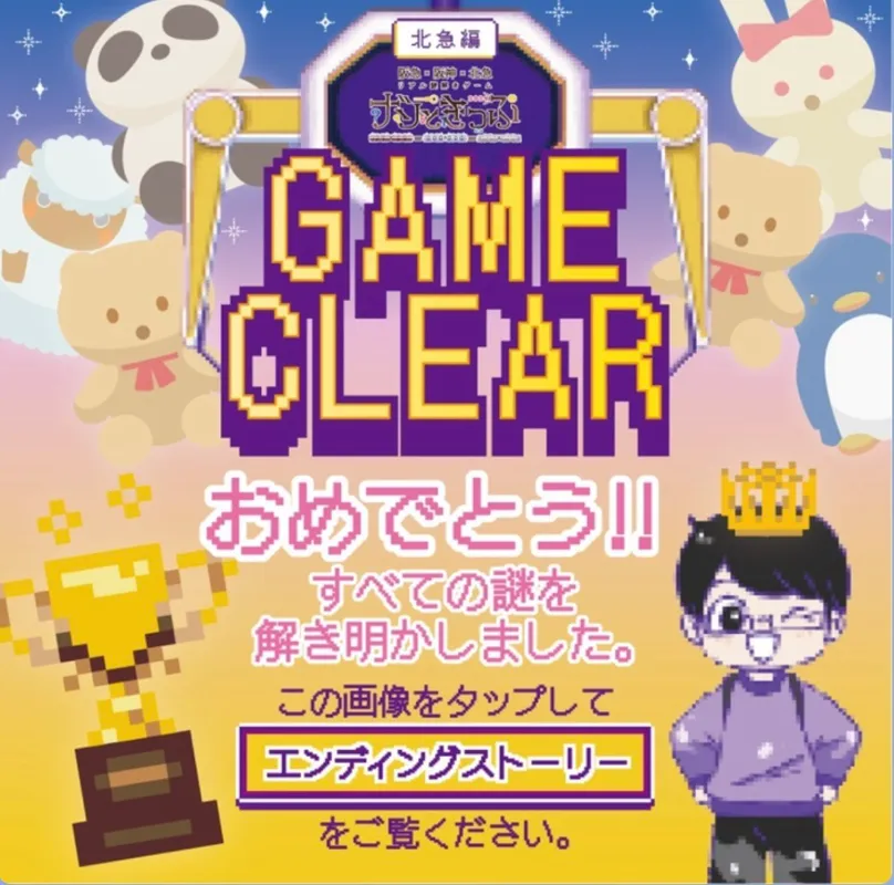 グリフさんのナゾ活写真