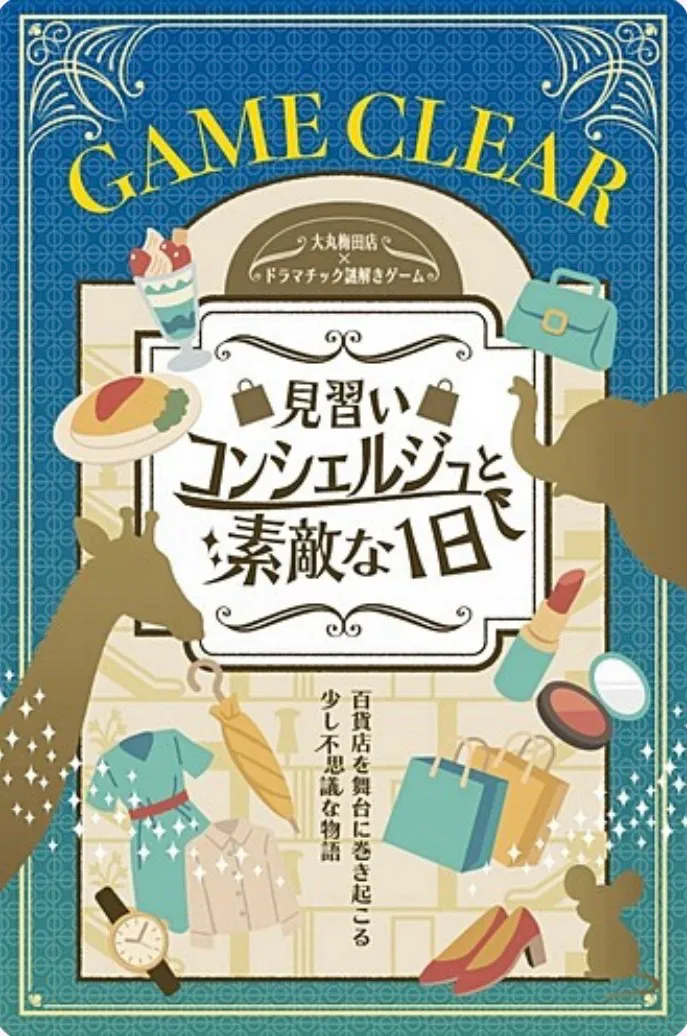かなえさんのナゾ活写真