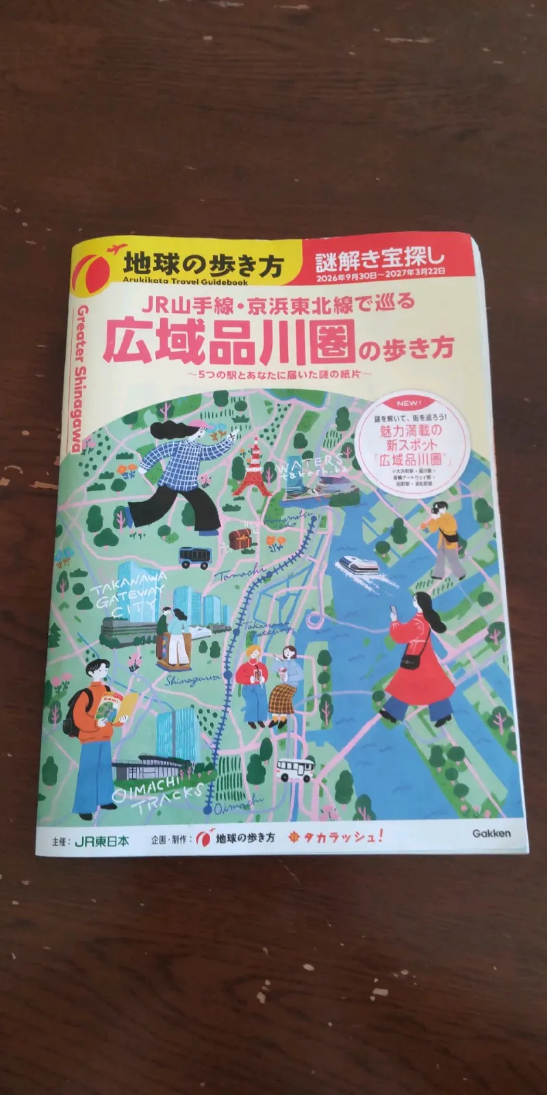 田中　咲さんのナゾ活写真