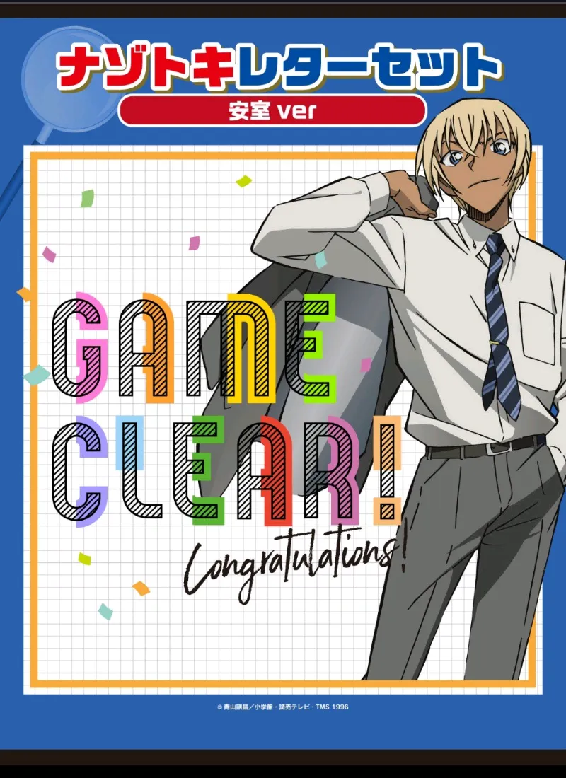 名探偵コナン ナゾトキレターセット 安室verのナゾ活写真