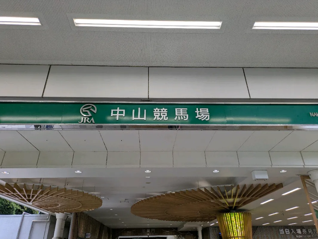 田中　咲さんが投稿した「『ザ・ロイヤルファミリー』×RIDDLER　ナゾトキステークス」のナゾ活写真 2枚目