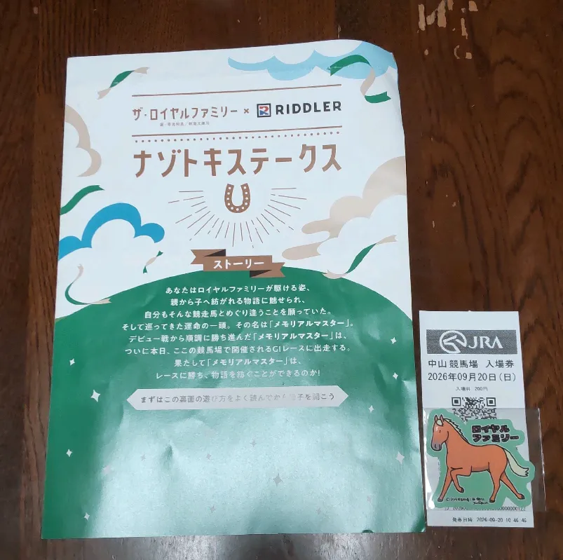 田中 咲さんのナゾ活写真