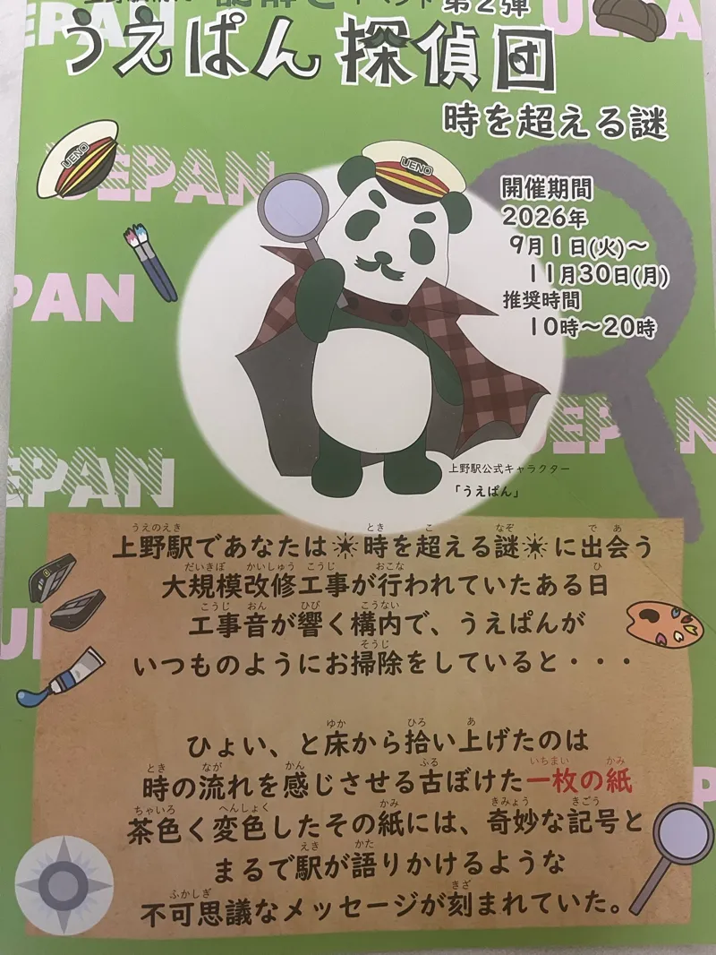 めいさんのナゾ活写真