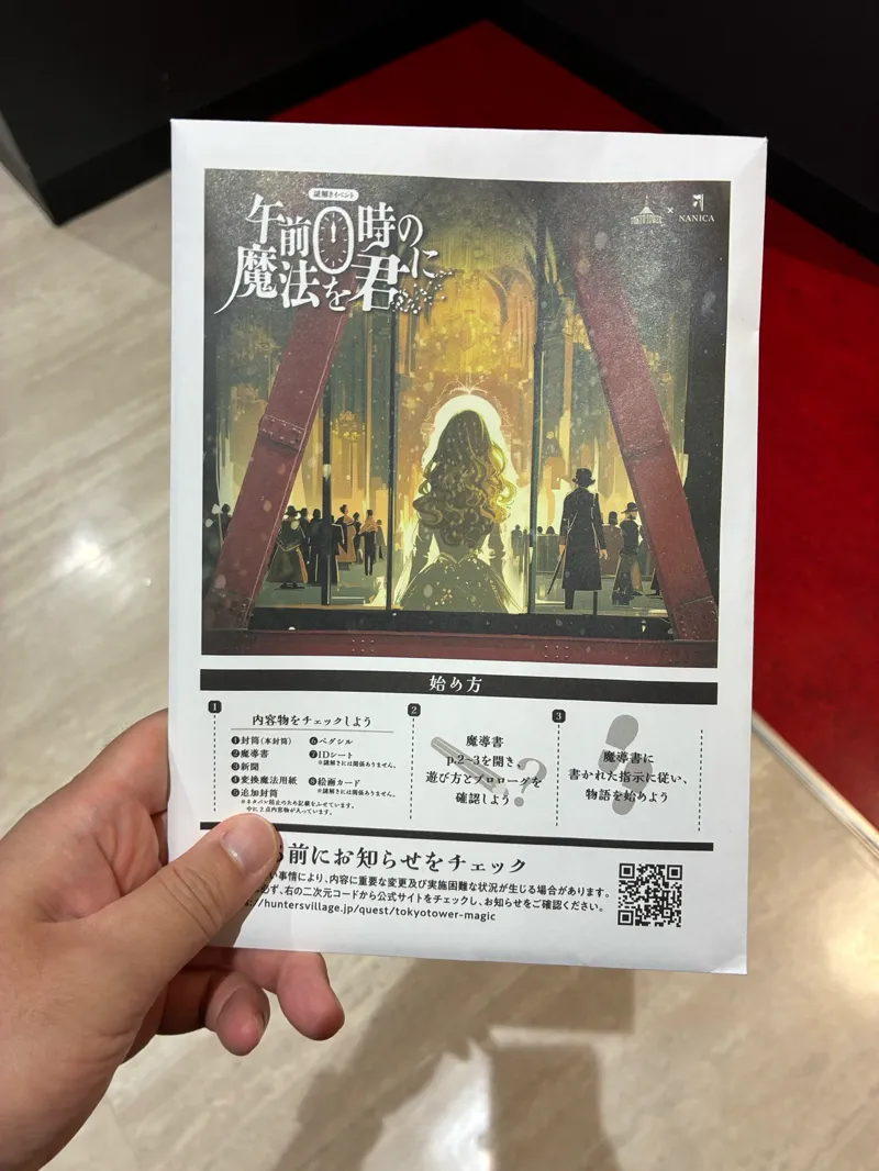 せんごく！さんのナゾ活写真