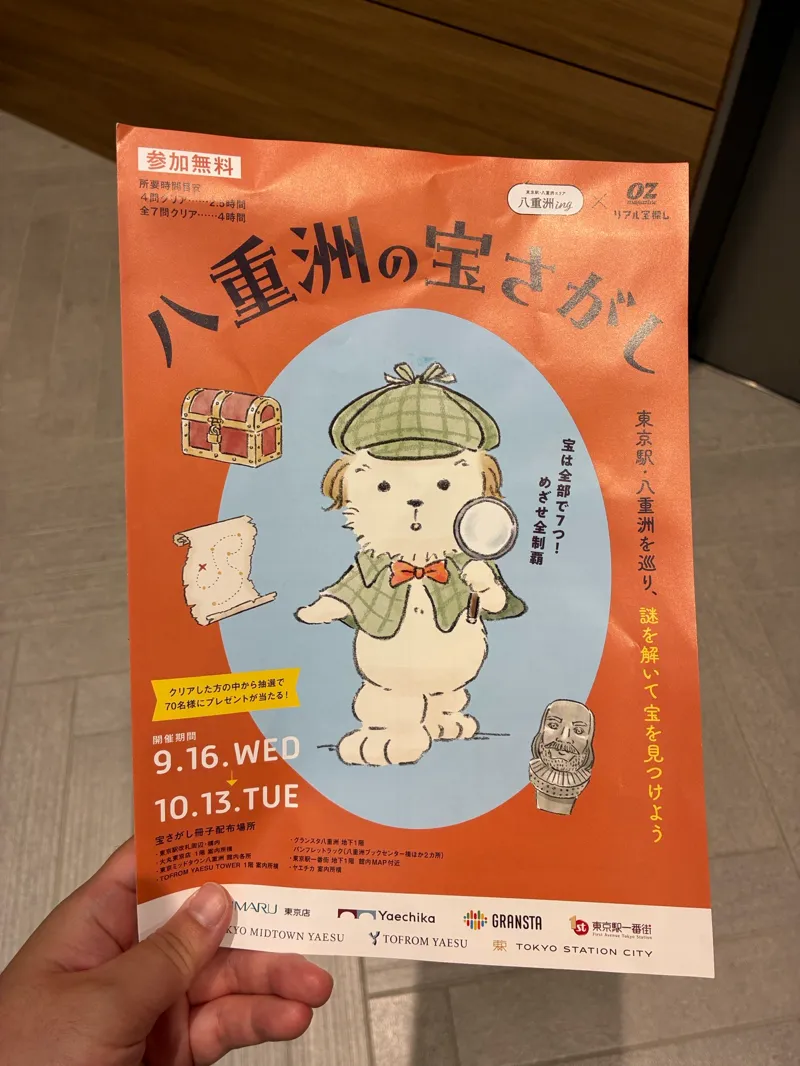 せんごく！さんのナゾ活写真