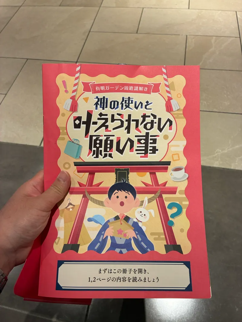 せんごく!さんのナゾ活写真