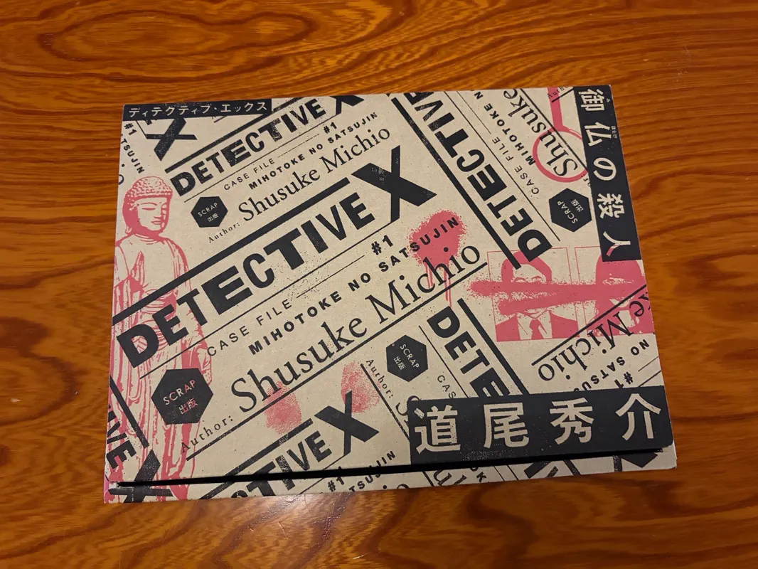 DETECTIVE X CASE FILE #1 御仏の殺人のナゾ活写真