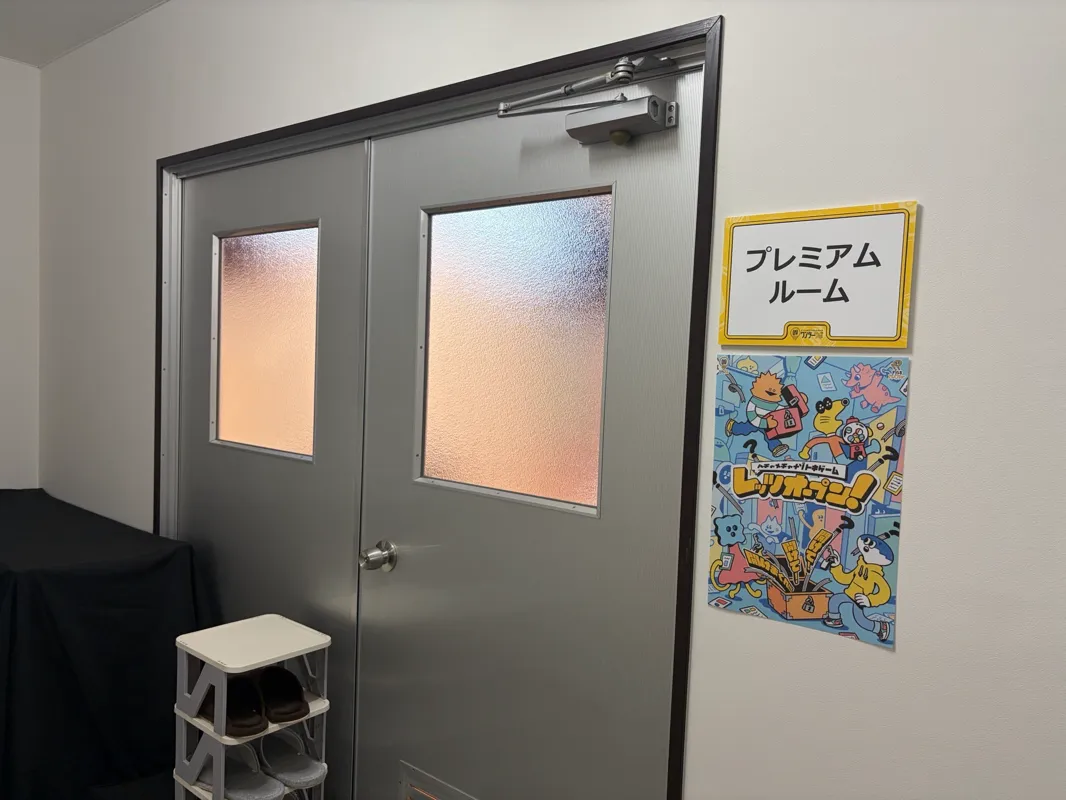 レッツオープン！のナゾ活写真