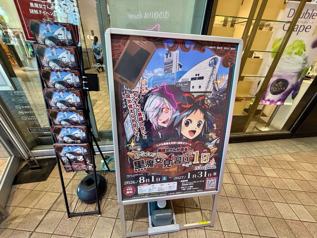 きたはらさんが投稿した「リアル黒魔女見習い謎解きゲーム「黒魔女さんが通る!!〜あなたが黒魔女見習いになる1日〜」」のナゾ活写真 2枚目