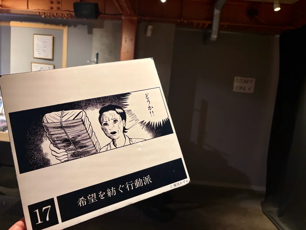 きたはらさんが投稿した「UMEZZ HORROR HOUSE 〜漂流教室と思考実験展〜」のナゾ活写真 3枚目