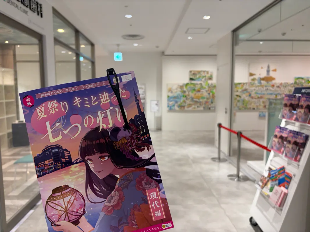 錦糸町PARCO・楽天地×リアル謎解きゲーム「夏祭り キミと辿った七つの灯り 現代編」のナゾ活写真