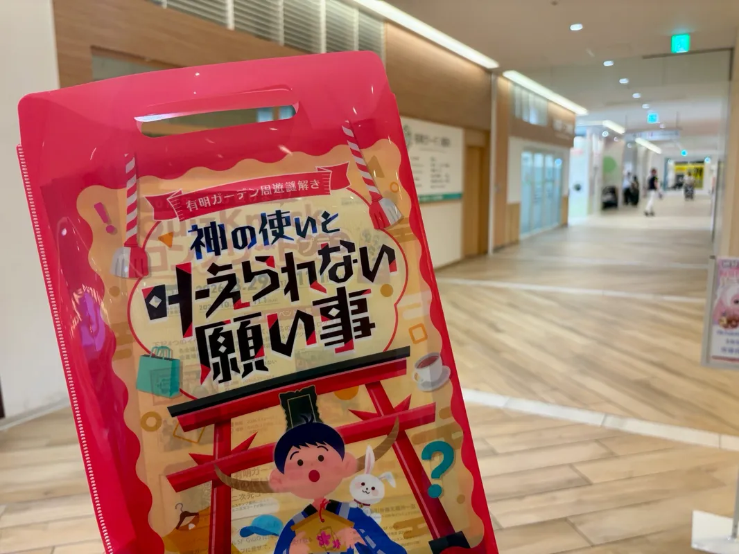 きたはらさんのナゾ活写真