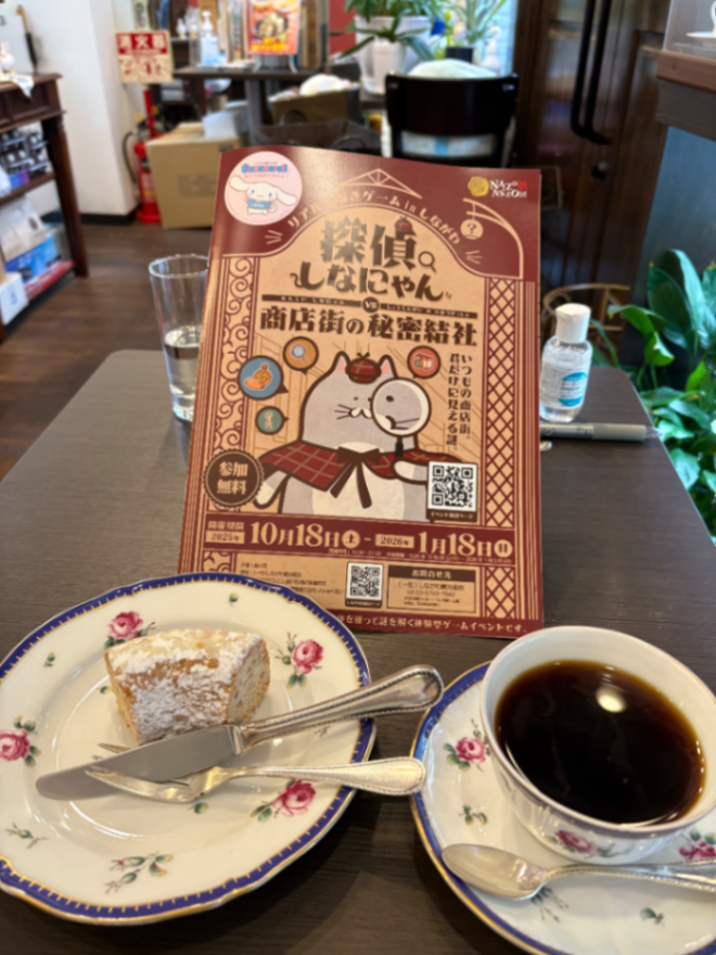 リアル謎解きゲーム in しながわ「探偵しなにゃん VS 商店街の秘密結社」のナゾ活写真