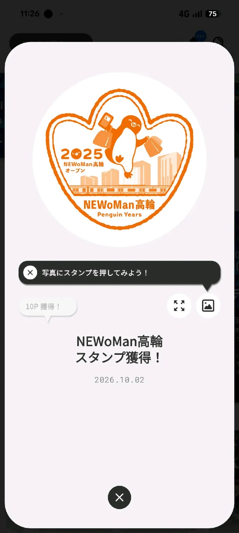 なぞるんさんが投稿した「TAKANAWA GATEWAY CITY 謎解き」のナゾ活写真 4枚目