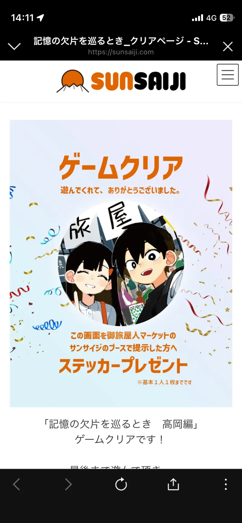 ヨッシーさんのナゾ活写真 1
