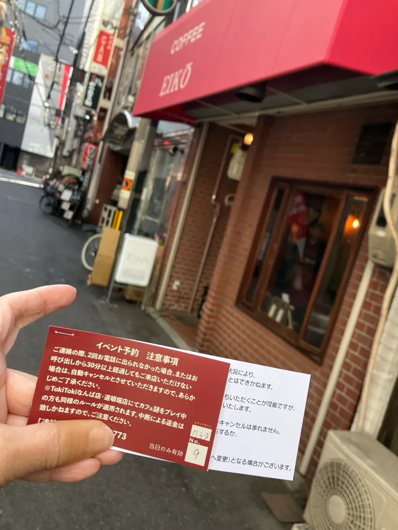 喫茶まぼろしのナゾ活写真