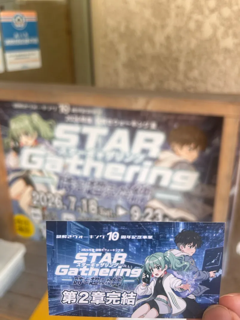 ツケシーさんのナゾ活写真