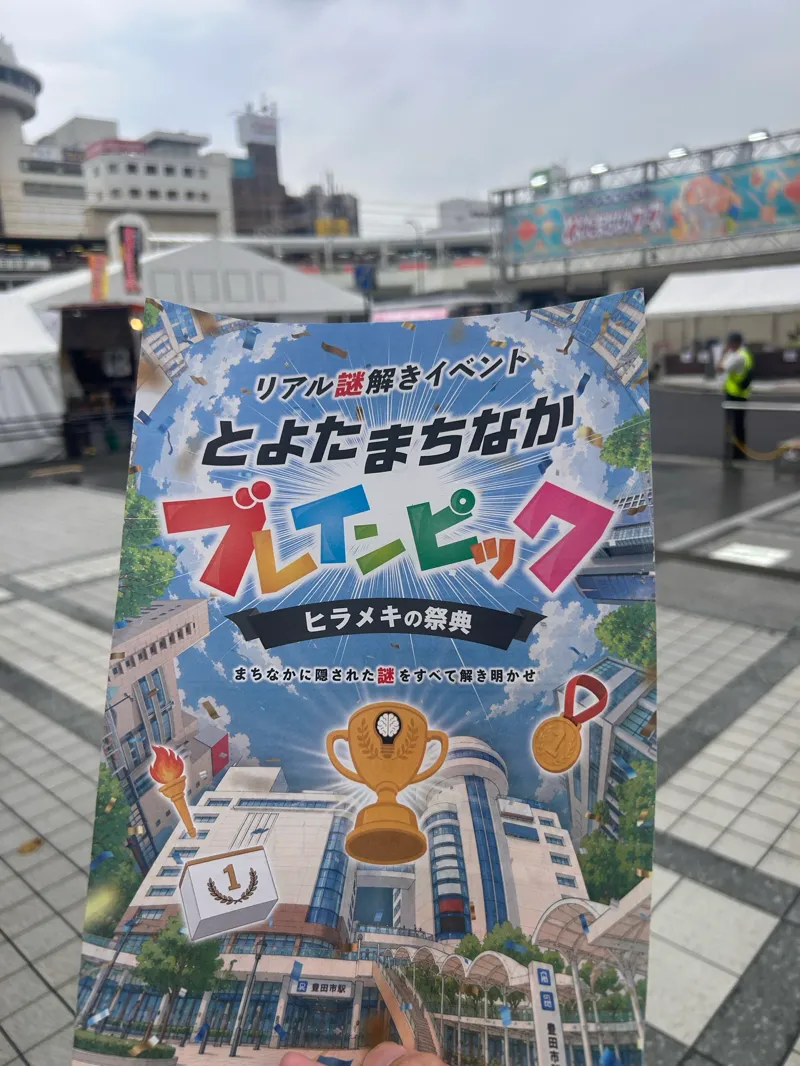 ツケシーさんのナゾ活写真