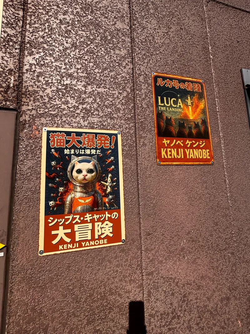 北加賀屋謎解きミュージアムのナゾ活写真