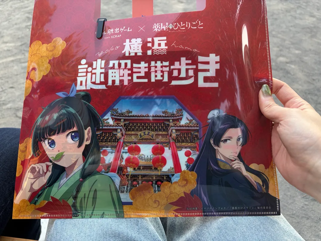 miki Changさんが投稿した「リアル脱出ゲーム×薬屋のひとりごと 横浜謎解き街歩き」のナゾ活写真 2枚目