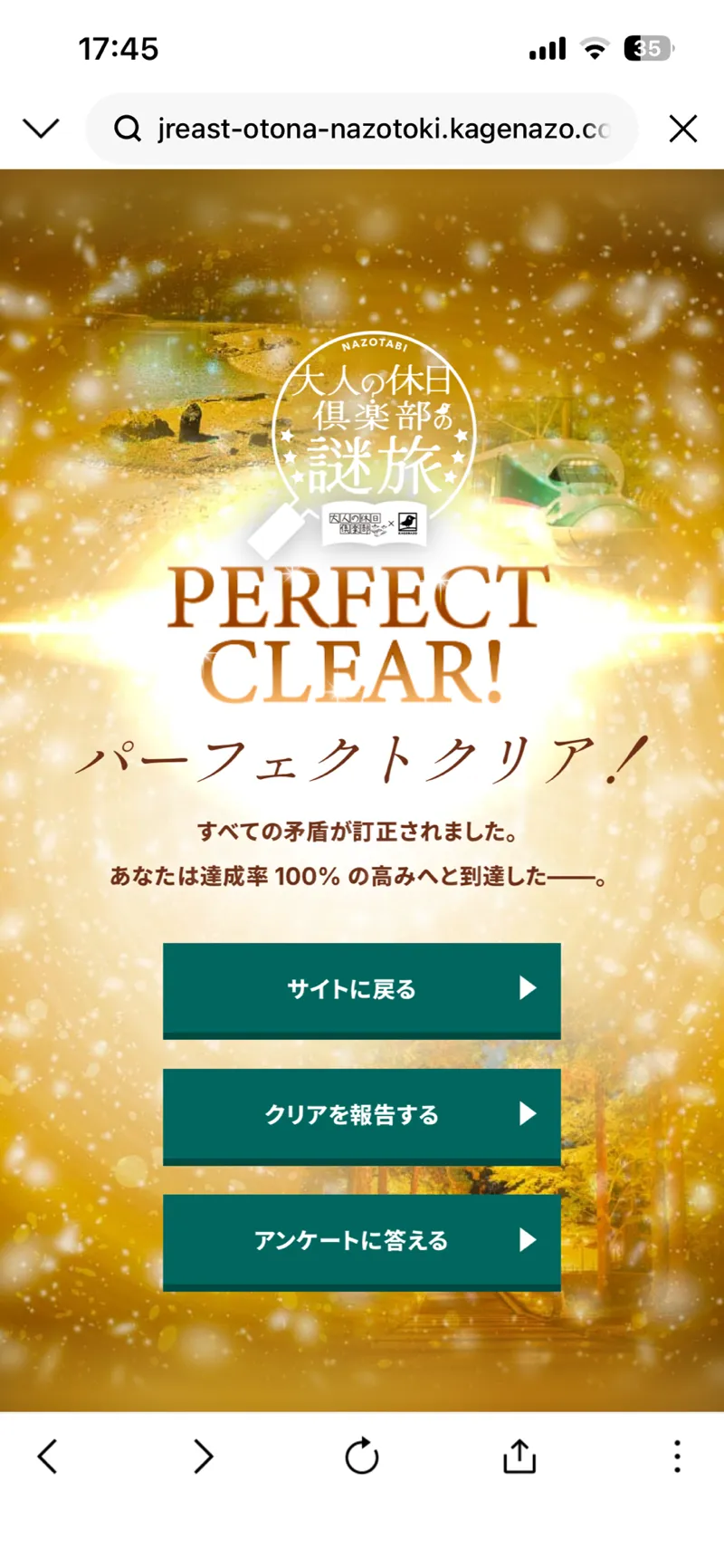 おもちさんのナゾ活写真