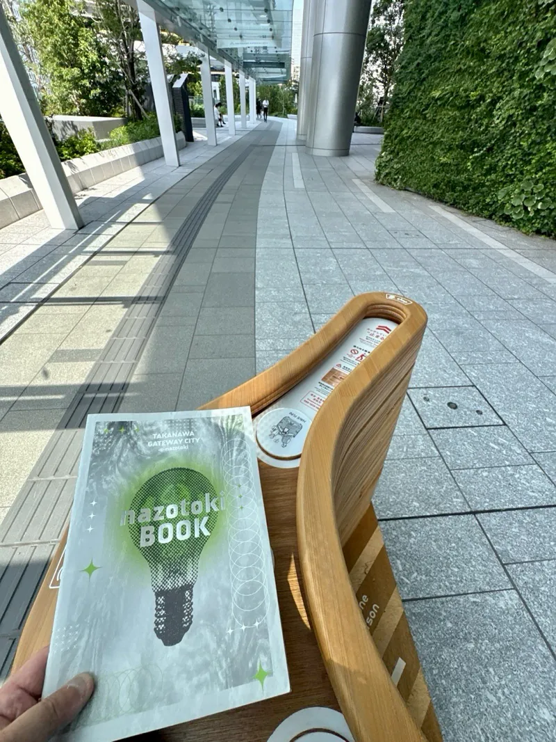 まぬるねこさんが投稿した「TAKANAWA GATEWAY CITY 謎解き」のナゾ活写真 4枚目