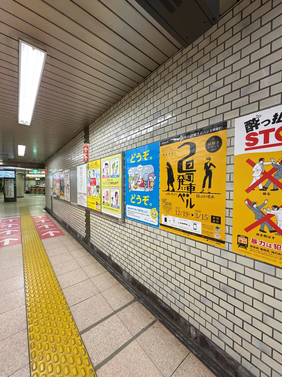 鉄道探偵と２つの発車ベルのナゾ活写真