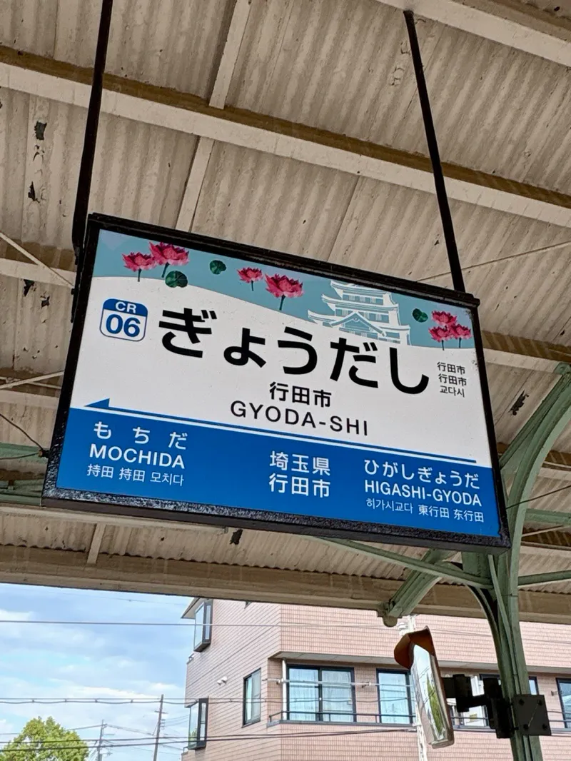 まぬるねこさんが投稿した「『戦国の城で大冒険！忍城に眠る謎 第二章』」のナゾ活写真 4枚目