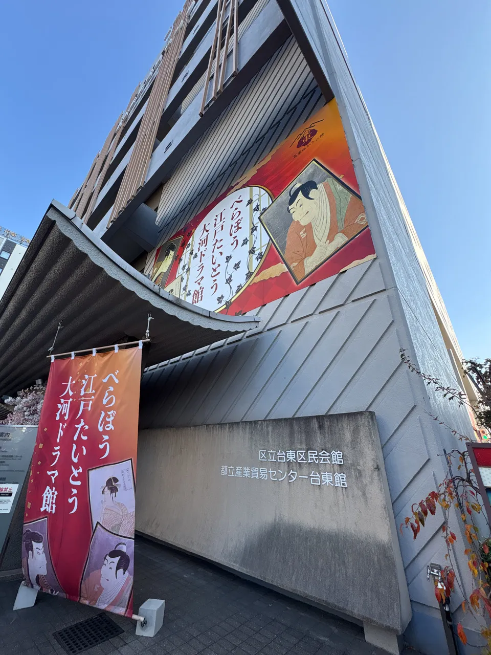 歴史リアル謎解きゲームin台東区　「江戸文化の咲かせ手 蔦屋重三郎の生涯」のナゾ活写真