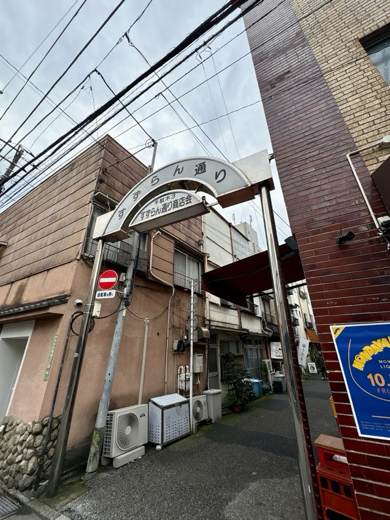 まぬるねこさんが投稿した「ぶんきょう坂道ミステリー 探偵ケイシャと名もなき猫の歌」のナゾ活写真 3枚目