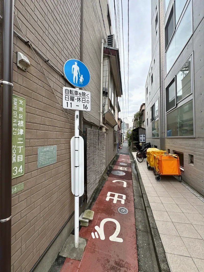 まぬるねこさんが投稿した「音戯探偵ひなビタ♫谷根千路地裏ノスタルジア」のナゾ活写真 3枚目