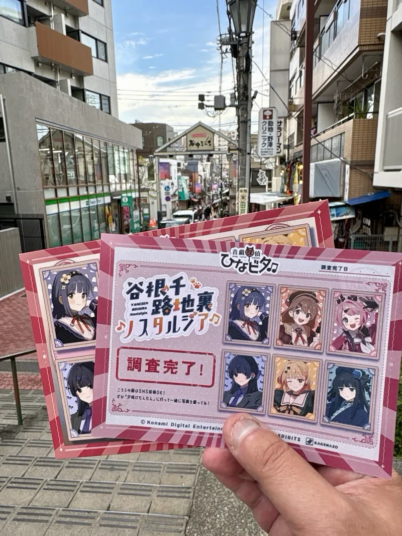 まぬるねこさんが投稿した「音戯探偵ひなビタ♫谷根千路地裏ノスタルジア」のナゾ活写真 4枚目