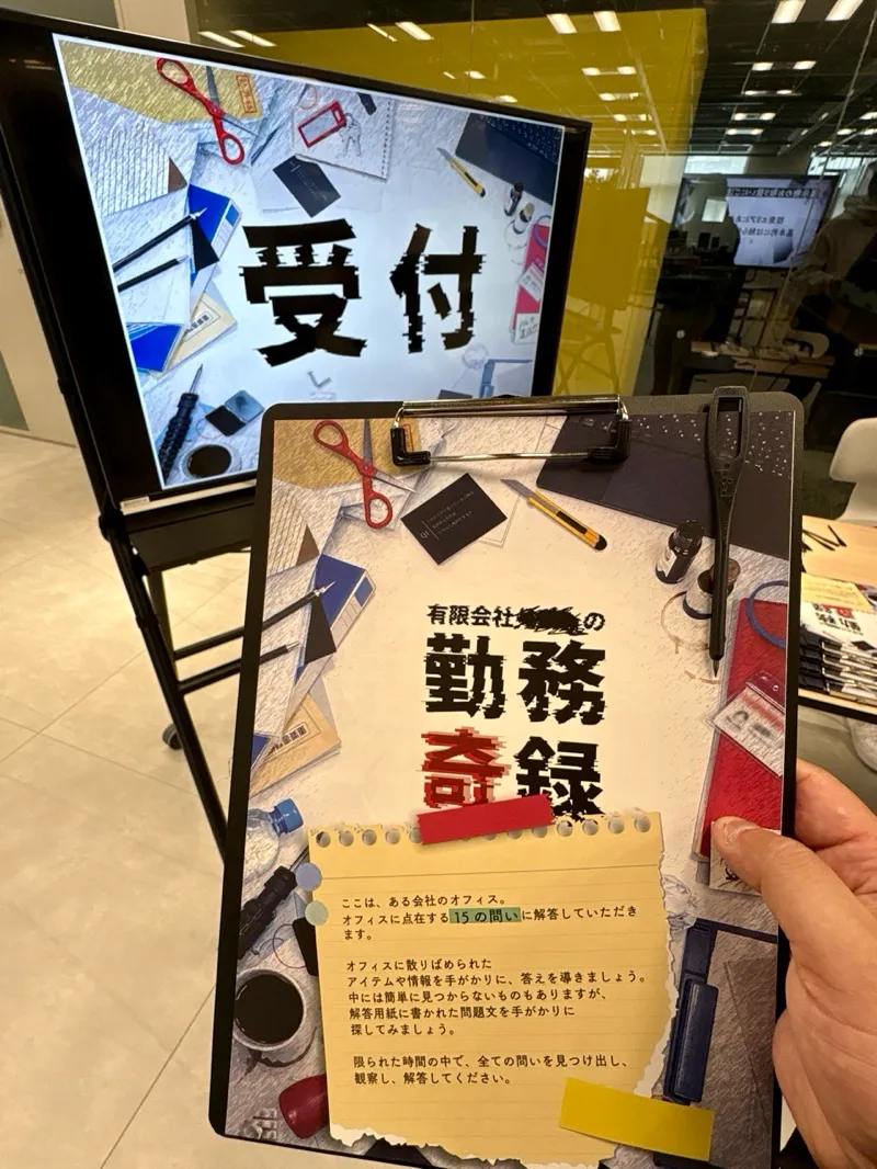 有限会社■■■■の勤務奇録のナゾ活写真